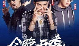 中国新说唱下期爆料视频,风云再起，新锐选手谁能脱颖而出？