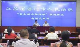 海门新闻爆料网,聚焦热点，传递民生声音